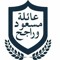 ibrahim m