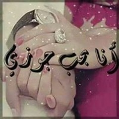 Bassant ElFakharany