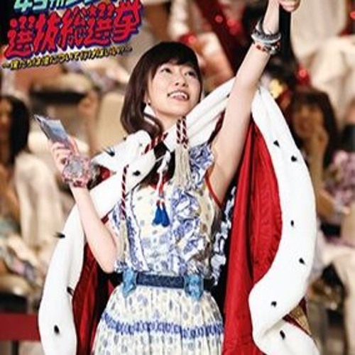 Akb48 40thシングル 僕たちは戦わない Ssa 15音源 By Cla