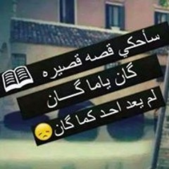 Ghorab Ahmad