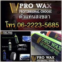 Pan VproWax Songkhla