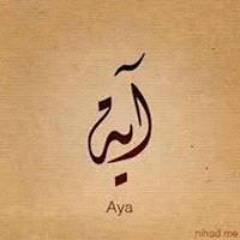 Aya Ahmed