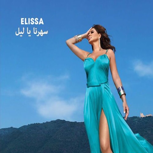 Elissa’s avatar