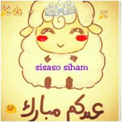 Sisaso Siham