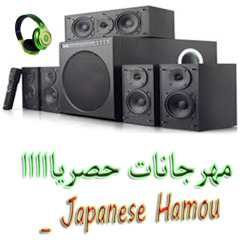 Japanese Hamou _