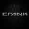 Crank