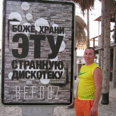 Серж Авдюня
