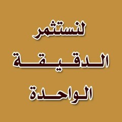 خطب و محاضرات قصيرة