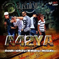 الأشقيه العصافروية