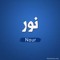 mohamed