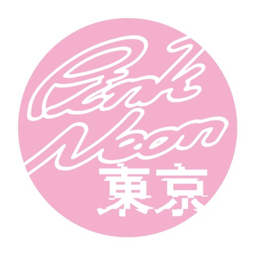 ピンクネオン東京’s avatar