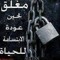 اشرف ابوسرور