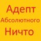Иван Богомолов