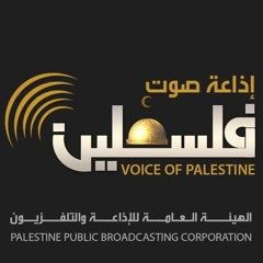 صوت فلسطين