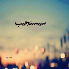 Hanan Zaky