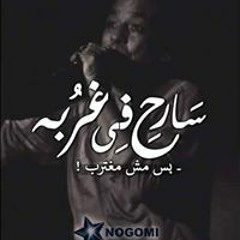 Mohammed El Sabrouty
