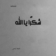 احمد غانم