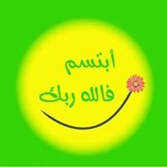 تواشيح