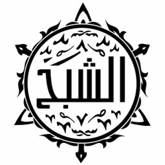 الشبح راب -  Elshpa7 ✅