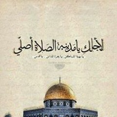 ايه هجرس