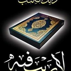 عبدالرؤوف سلامه عواد