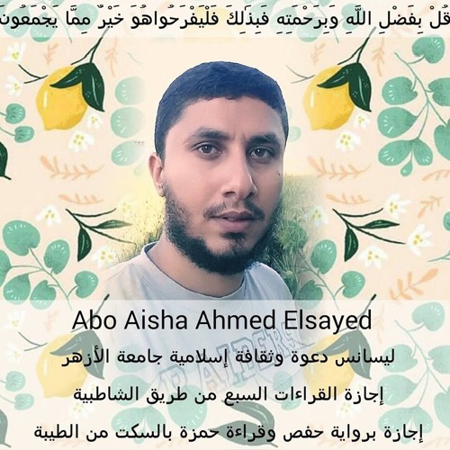 نشيد حزب النور ياسر أبو عمار
