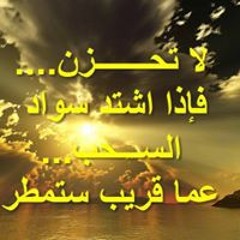 Refat Darrag