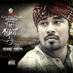 Gamcha Palash