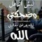 احمد ابو ابرهيم