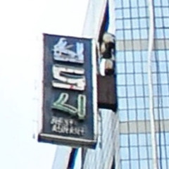 seendosi