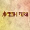 Akash Gigi