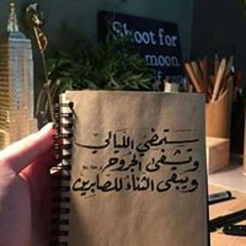 أسماء محمد’s avatar