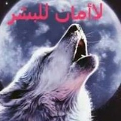 خلص الكلام