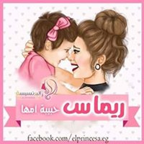 Rema Hany’s avatar