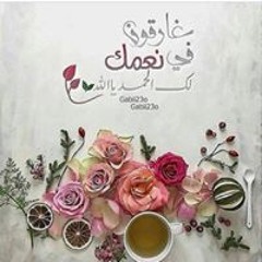 Omima Abd Almageed