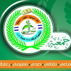 جمعية عباد الرحمن الخيريه -قرآن كريم- أعمال خيريه