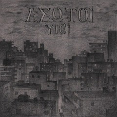 Άσωτοι Υιοί