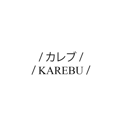 Stream / KAREBU / music | Listen to songs, albums, playlists for free ...