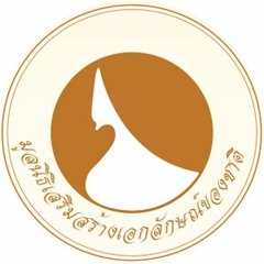แก้วตาขวัญใจ (๒๔๙๒)