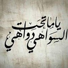 Alishia Fouad