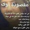 يوسف وفاطمة