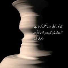 Ahmed Bashir Tahir