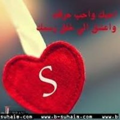 المايسترو ابو ضحى