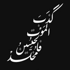 Reda Hachem