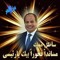 محمد بلية
