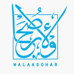 walaasohar