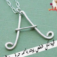 العربية