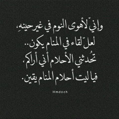 ‫أيآام وبنعيشهآا‬‎