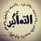 Eman Shehata