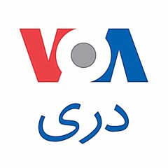 VOA Dari